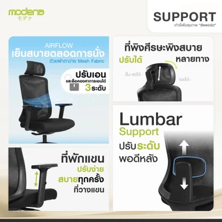 MODENA เก้าอี้เพื่อสุขภาพ รุ่น Support พนักพิง Self Weight (ส่งเป็นกล่อง ลูกค้าประกอบเอง)