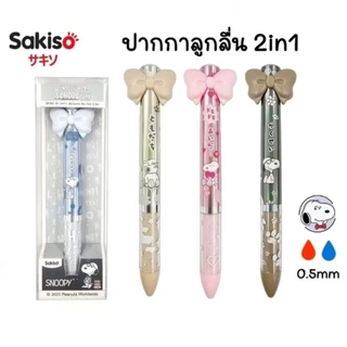 Sakiso ปากกาลูกลื่นหมึกน้ำมัน 2สี Snoopy school time หัว0.5มม.