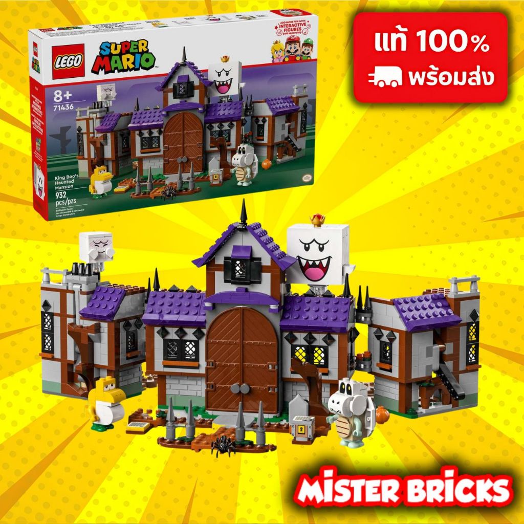 👻 LEGO 71436 Super Mario King Boo Haunted Mansion | ของเล่น LEGO 8+ Nintendo