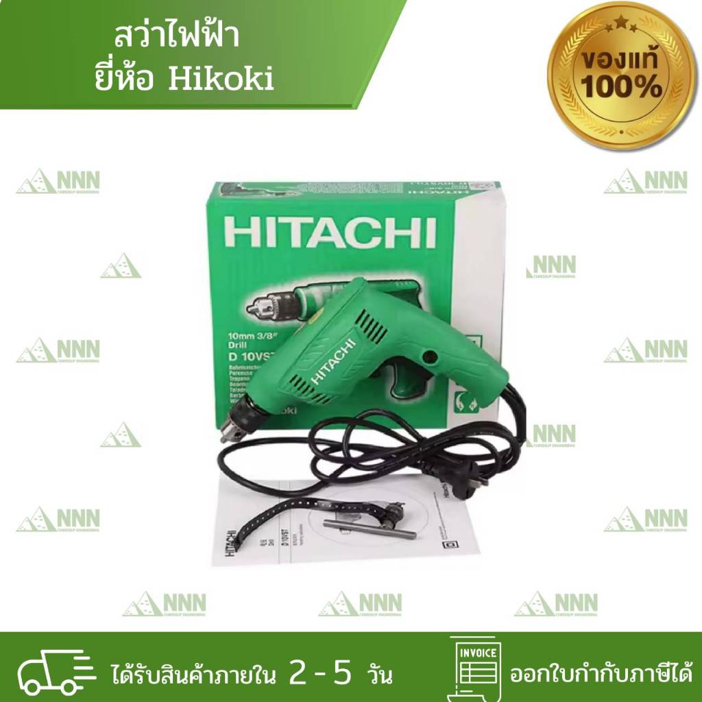 สว่านไฟฟ้า Hikoki รุ่น D10 VST