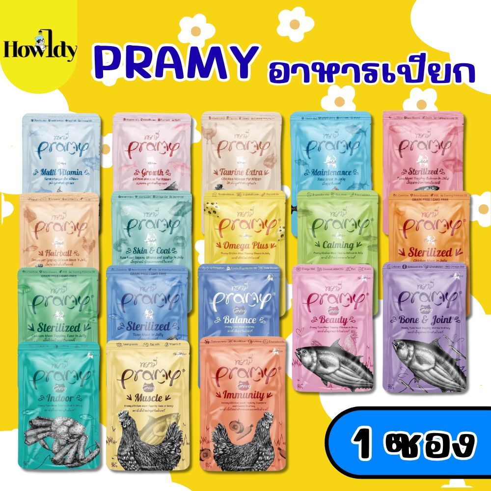 [ออเดอร์ต่ำกว่า 100บาท งดจัดส่งนะคะ] Pramy อาหารเปียกแมวแบบซอง 70กรัม