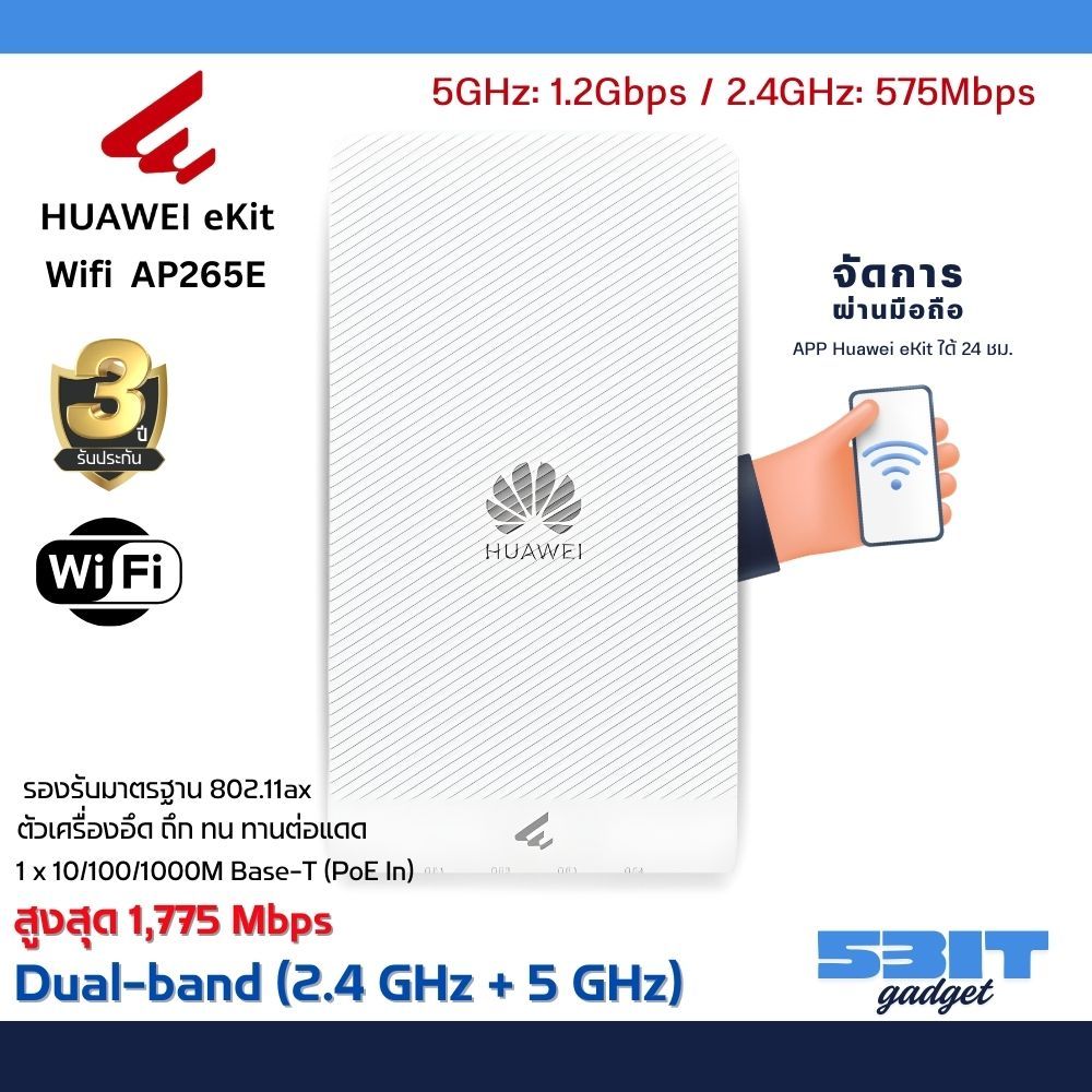 HUAWEI eKitEngine AP162E Wi-Fi 6 Outdoor Access Point AX1800 เสาอากาศภายนอก High-Gain กันน้ำกันฝุ่น 