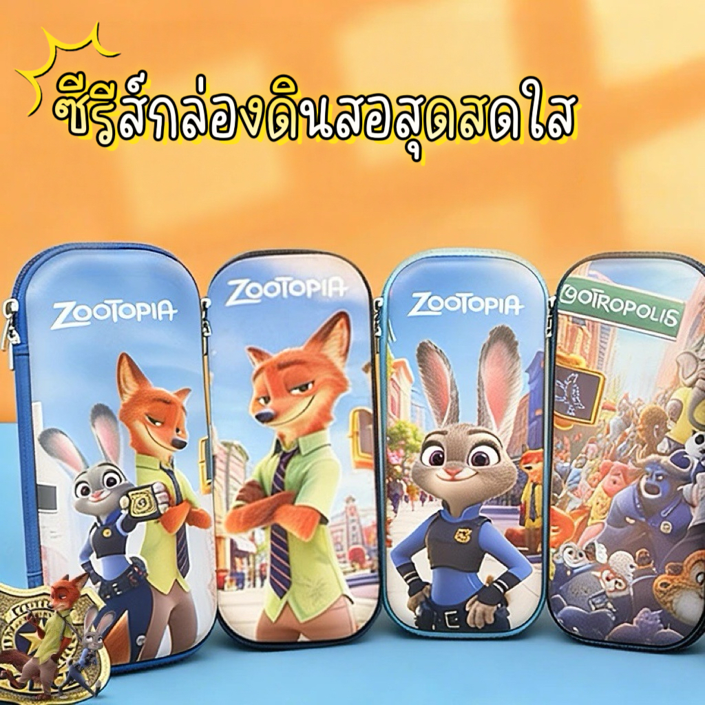 YP-576 กล่องดินสอ ลายการ์ตูน EVA แข็ง กันกระแทก จุเยอะ ใส่เครื่องเขียนเด็ก น่ารัก
