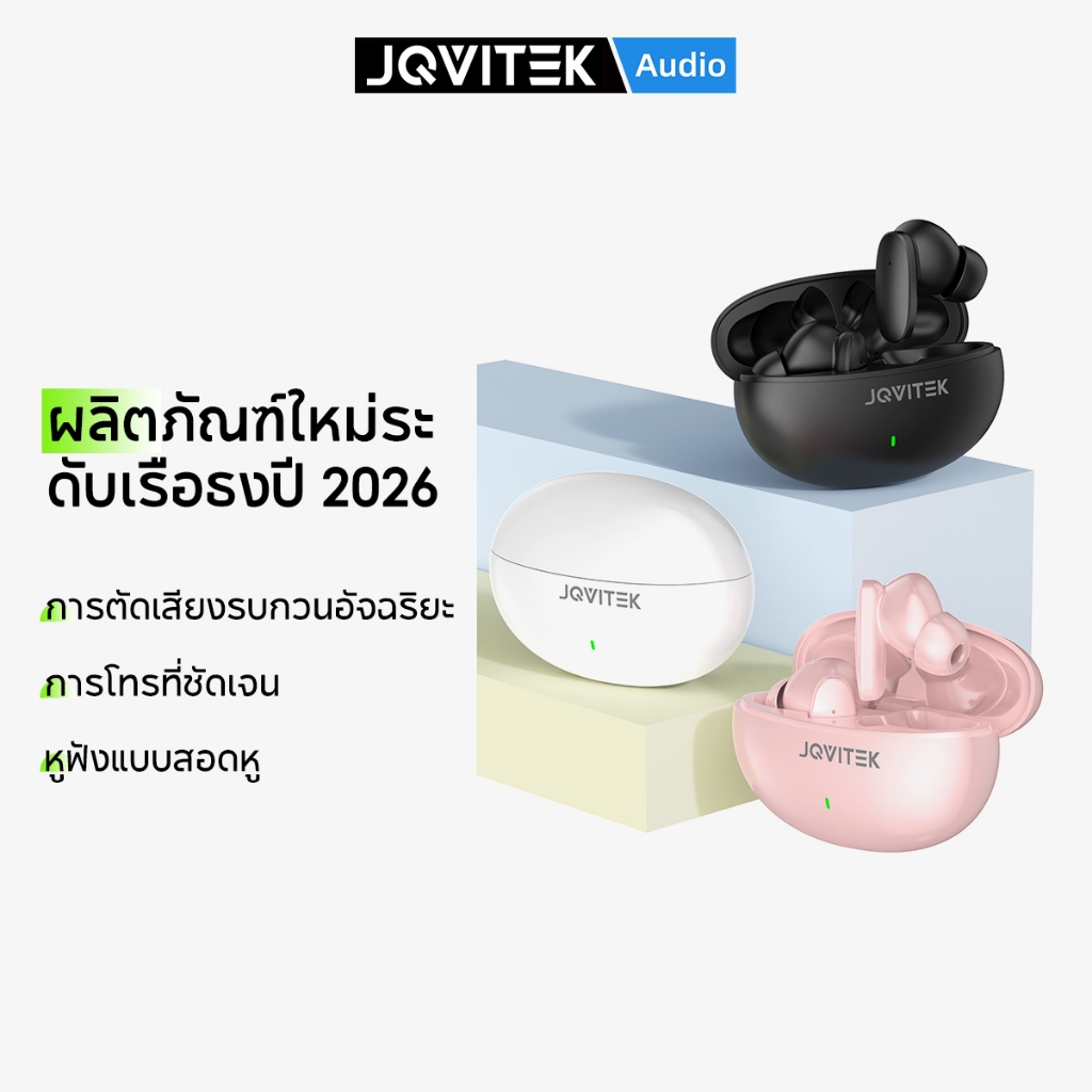 JQVITEK หูฟังไร้สาย TWS Bluetooth 5.3 ระบบตัดเสียงรบกวน ENC เก็บเสียงดีเยี่ยม ไมโครโฟนในตัว เสียงชัด