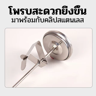 เครื่องสแตนเลส 20/30 ซม. วัดอุณหภูมิ ใช้งานแข็งแรง ทนทาน