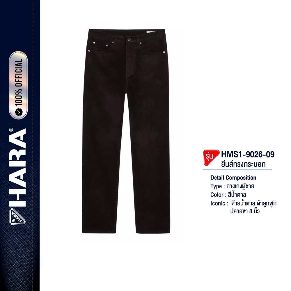 HARA Twill Regular Fit Jeans กางเกงยีนส์ มิดไนท์ดำ ด้ายเทา ผ้าลายสอง กระบอกใหญ่ 8.5 นิ้ว Midnight Classic HMR1-9102-02