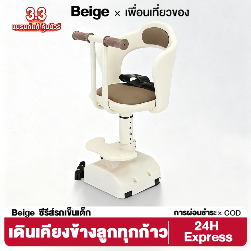 Beige เบาะที่นั่งเด็ก ปรับความสูงได้ แถมเข็มขัดรัดฟรี เหมาะสำหรับรถยนต์ไฟฟ้าทุกยี่ห้อ 6 เดือน-6 ปี