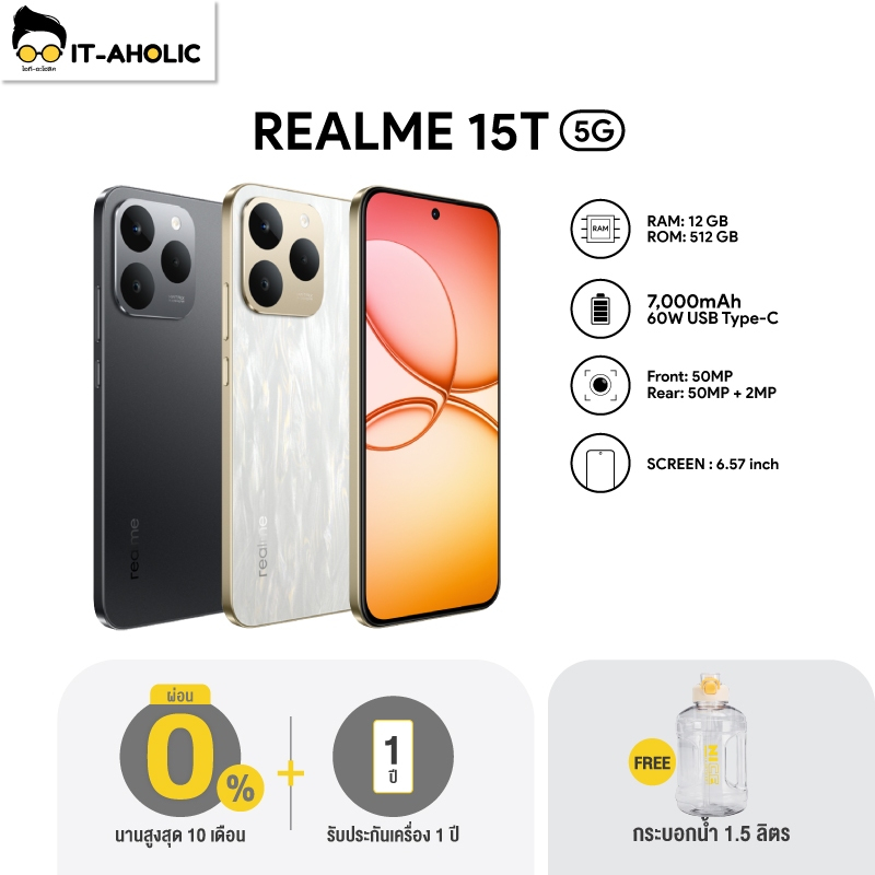 Realme 15T 5G (8/256GB) จอ 6.57 นิ้ว แบต 7000mAh Mediatek Dimensity 6400 ประกันศูนย์ 1 ปี