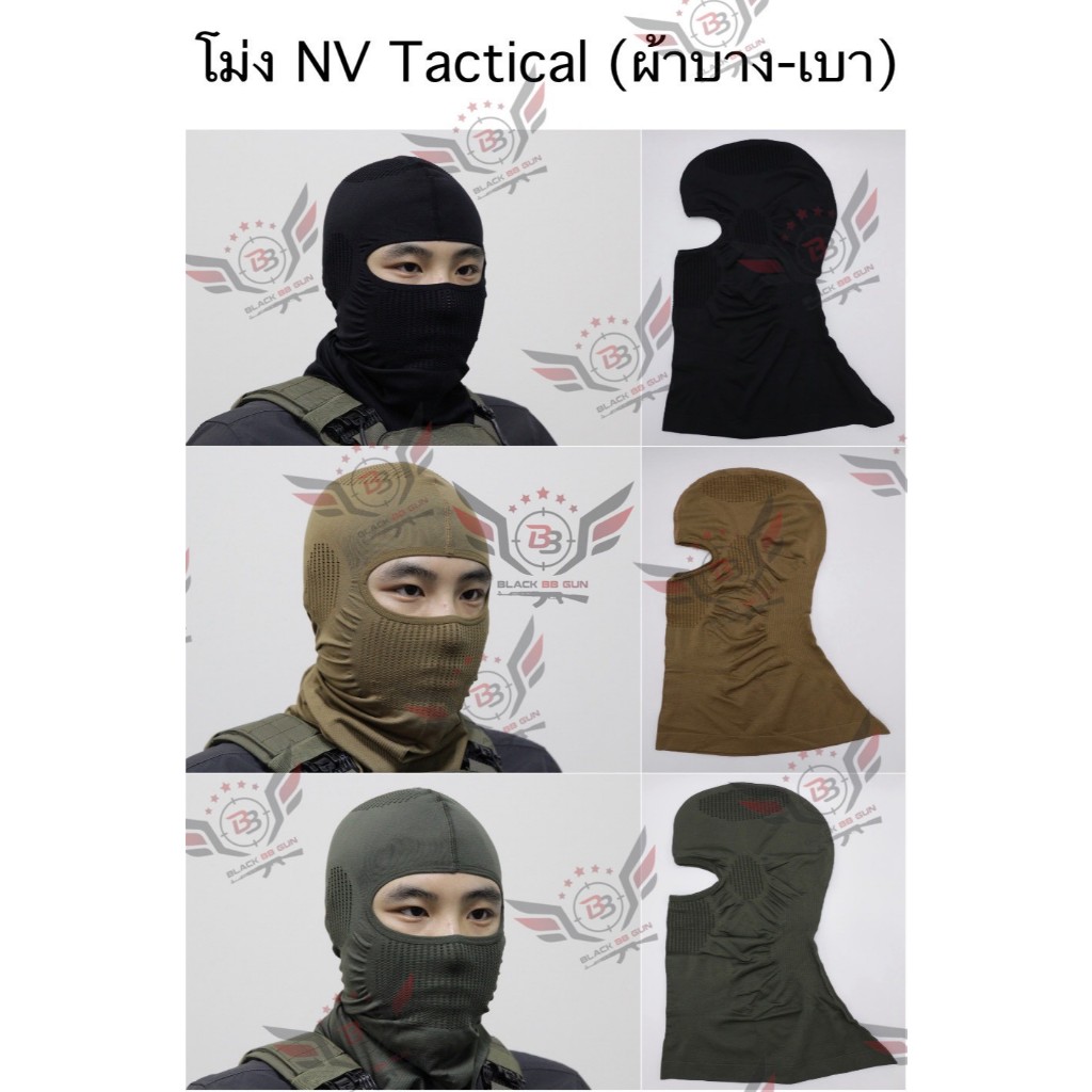 โม่งเปิดแค่ตา ทรง NV Tacitacl  (ไอ้โม่ง)  (โม่งเปิดแค่ตา)  (Balaclava V.2)