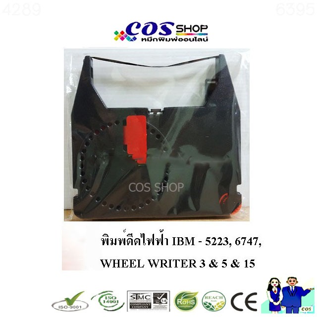 สินค้าเทียบเท่า IBM-6747 Ribbon WHEEL WRITER ตลับผ้าหมึกพิมพ์ดีดไฟฟ้า / เทปลบ