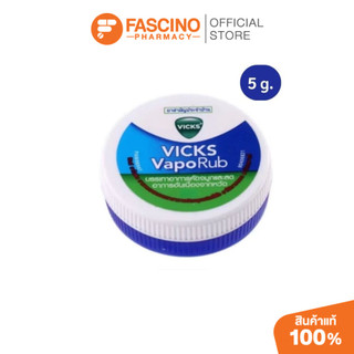 Vicks VapoRub 5g วิคส์ วาโปรับ ยาทาระเหย