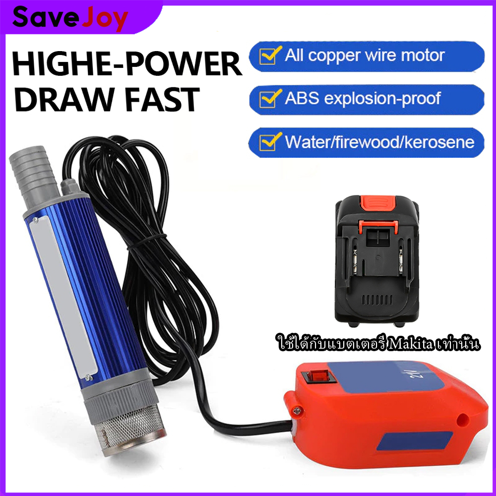 ตัวดูดน้ำ สำหรับแบตมากีต้า (ไม่มีแบตให้) ปั้มน้ํา 21V DC ปั๊มจุ่มไฟฟ้า แบบพกพาสำหรับสูบน้ำมันดีเซลปั๊มถ่ายเทน้ำ ปั้มน้ำ