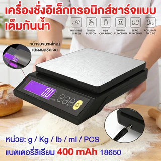 WH-B30 เครื่องชั่งในครัว 0.1g-5kg/1g-10kg ปรับได้ 2 หน่วย g/oz/kg เครื่องชั่งตวง ระบบดิจิตอล จอ LED กันน้ำจับเวลาได้