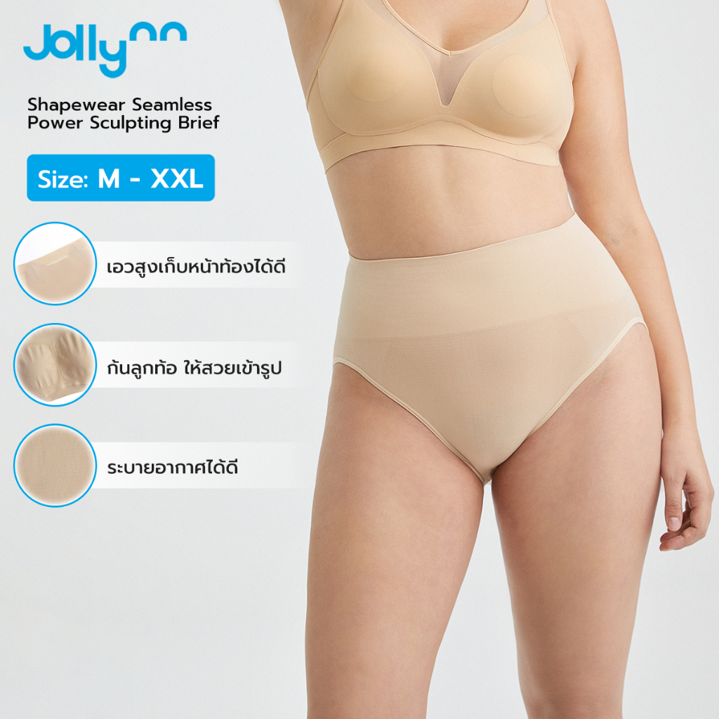 Jollynn[Shapewear] Seamless Power Underwear (KSW0105)กางเกงชั้นในผู้หญิง ผ้าหยืดหยุ่น กระชับหน้าท้อง