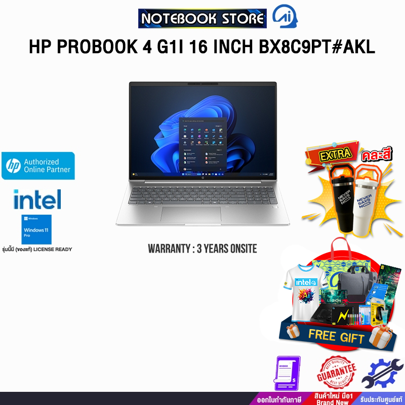 HP PROBOOK 4 G1I 16 INCH BX8C9PT#AKL /Ultra 7 255H/ประกัน 3 Years Onsite