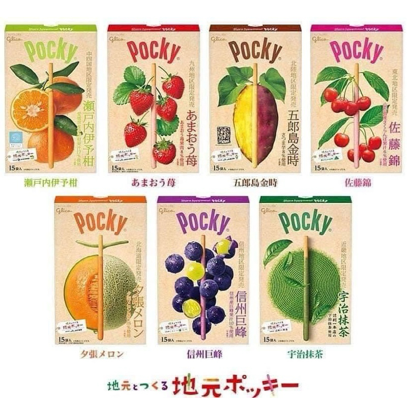 ‼️ของใหม่จากญี่ปุ่น‼️ Glico Giant Pocky แบบแท่งใหญ่ มีหลายรสชาติ
