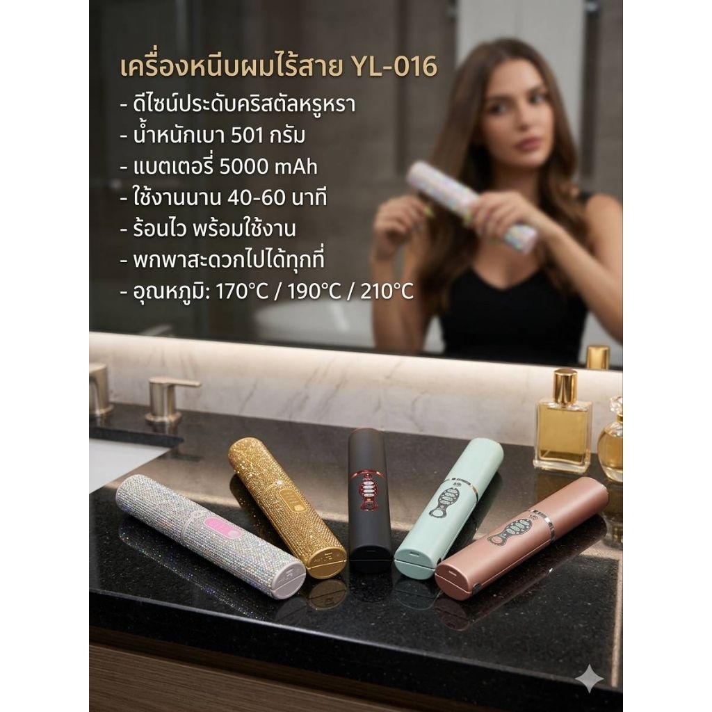พร้องส่งในไทย เครื่องหนีบไร้สาย 3in1 ดีไซน์หรูหรา  พกพาสะดวกใช้งานได้ทุกที่ ปรับระดับความร้อนได้ 3 ระดับ