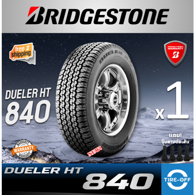 BRIDGESTONE 265/70R16 รุ่น DUELER HT 840 ยางใหม่ ปี2026 (1เส้น) มีรับประกัน แถมจุ๊บลม ขอบ16 : 265 70