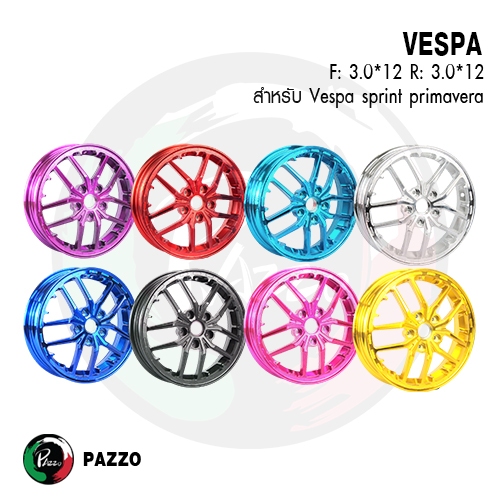 PAZZO ล้อแม็กเวสป้า รุ่น สปิ้น , พรีมาเวร่า ลายก้านY Vespa Sprint vespa primavera 125 150 ขอบ 12 นิ้วF.3.00 R.3.00(1คู่)