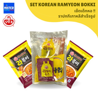 ใหม่! เซ็ตเด็กหอ ราปกกีเกาหลีสำเร็จรูป SET KOREAN RAMYEON BO…