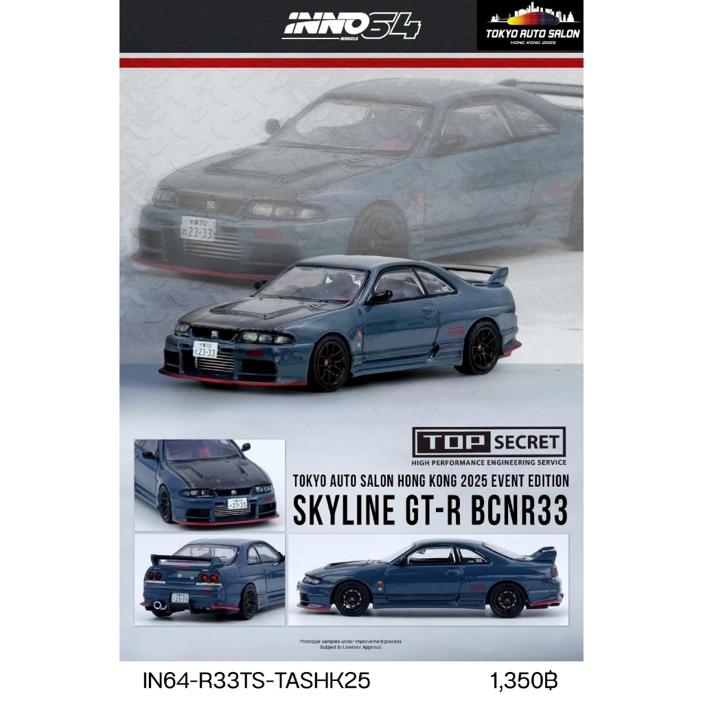 IN64-R33TS-TASHK25-TOP SECRET SKYLINE GT-R BCNR33 TOKYO AUTO SALON HONG KONG 2025 DIECAST SCALE MODE