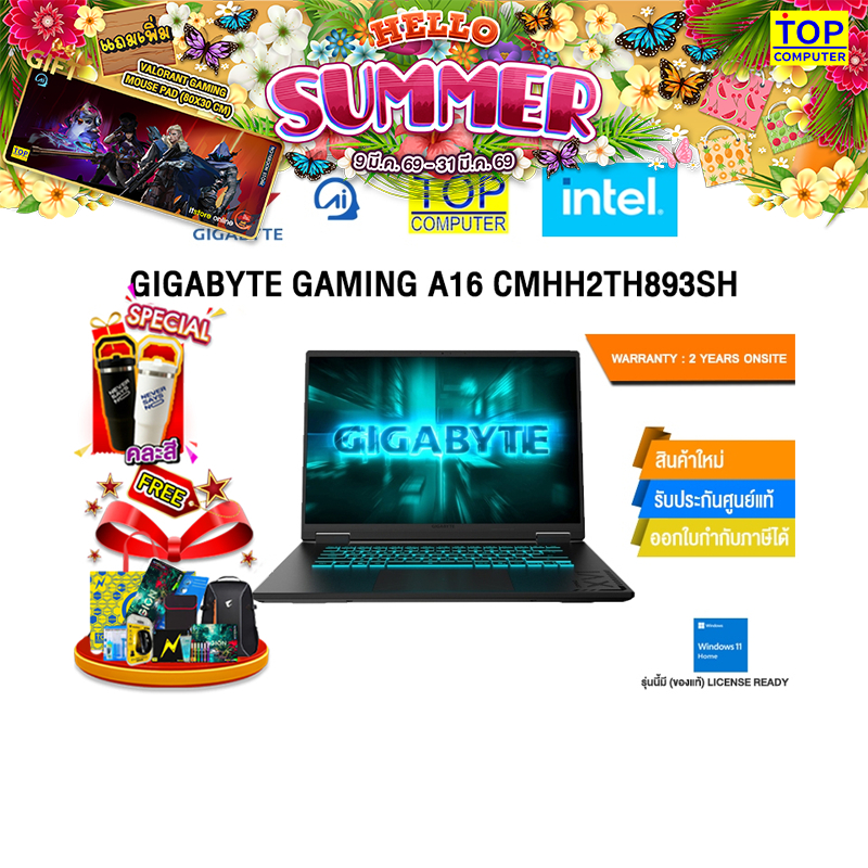 GIGABYTE GAMING A16 CMHH2TH893SH /i5-13420H/ประกัน 2 Years