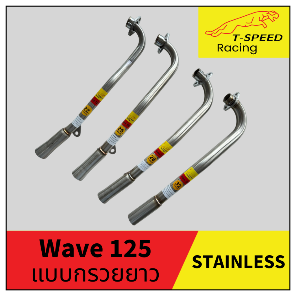 [ฟรีประเก็นปากท่อ] คอท่อ Honda Wave 125 แบบยาว สแตนเลส 304/ เหล็กชุบ Size 22/ 25/ 28/ 32 mm.