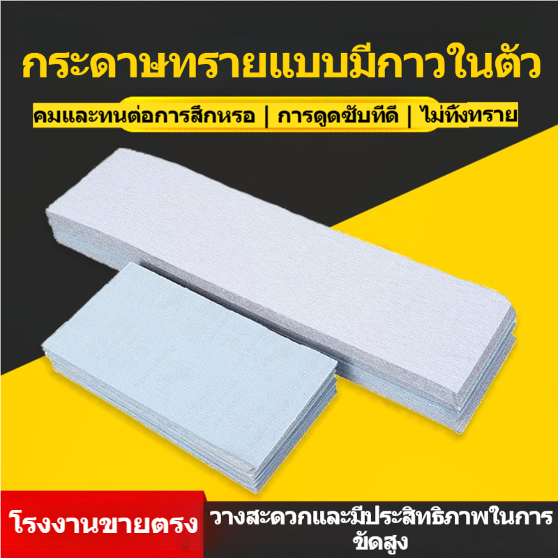 กระดาษทรายแถบยาว แบบตีนตุ๊กแก กันน้ำ ซิลิกอนคาร์ไบด์ ขัดไม้ ขัดผนัง ขัดสี ใช้งานทนทาน กระดาษทรายแถบยาว กันน้ำ