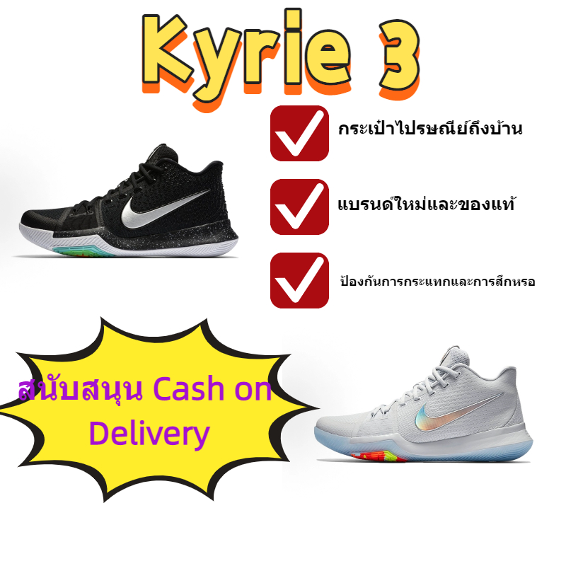 รองเท้าบาสเกตบอล Kyrie Irving 3 รุ่นที่สาม ของแท้ใหม่เอี่ยม ป้องกันลื่น ทนทาน เหมาะสำหรับการเล่นบาสเ