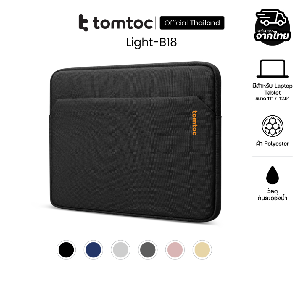 Tomtoc Light B18 Tablet Protection Sleeve ซองกระเป๋าสำหรับ Laptop / MacBook ขนาด 10.9-13 นิ้ว