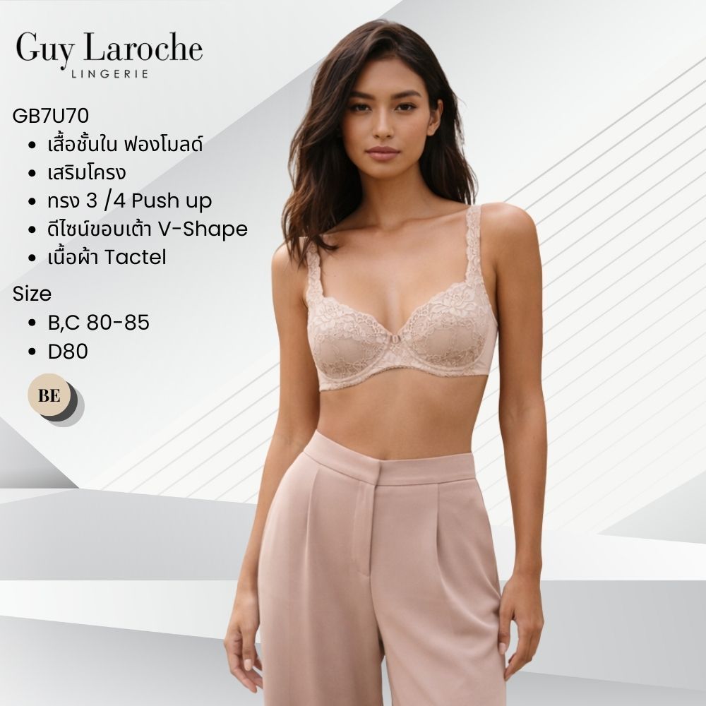 Guy Laroche เสื้อชั้นใน  ของแท้ ฟองบาง 3/4 คัพ   Soft Pad  เสริมโครง  ผ้าลูกไม้ยืด  รุ่น GB7U70