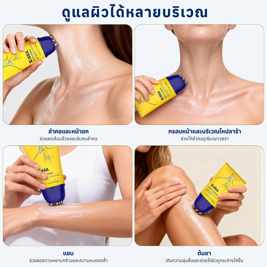 Z:SEA ครีมทาคอและเนินอก กระชับผิว พร้อมลูกกลิ้ง 100ml ลดเลือนริ้วรอย ชะลอวัย ผสานเปปไทด์ คอลลาเจน ไฮยาลูรอน วิตามิน B5 thumbnail 8