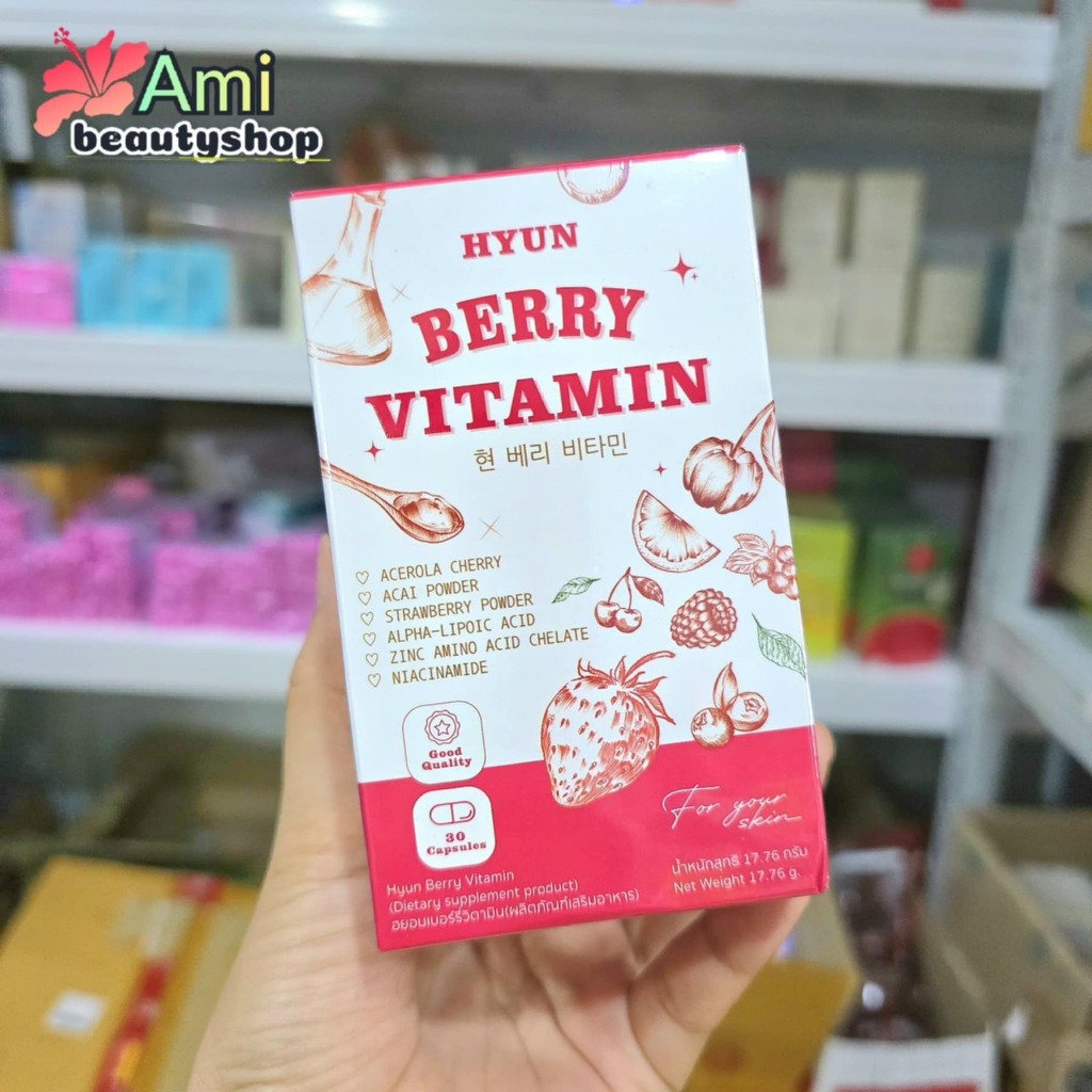 HYUN BERRY VITAMIN วิตามินเกาหลี (30 แคปซูล) สารสกัดเบอร์รี่ 7 ชนิด ของแท้ 100%