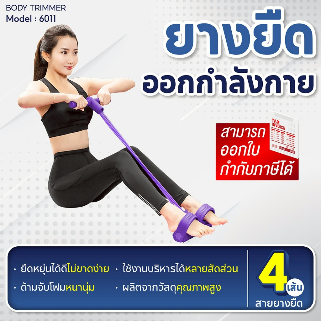 BG Yoga Body Trimmer ยางยืดบริหารกล้ามเนื้อ รุ่น 6011 ยางยืดโยคะ สร้างกล้ามท้อง พกพาสะดวกน้ำหนักเบา ยืดหยุ่นสูง