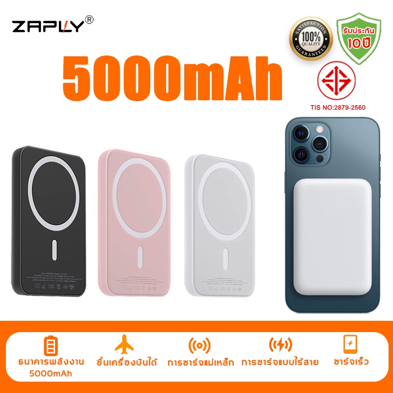 ZAPLY พาวเวอร์แบงค์ไร้สาย 5000mah ซาร์จเร็ว PD 20W Magnetic Powerbank แม่เหล็ก แบบพกพา ที่ชาร์จไร้สาย แบตสำรองไร้สาย