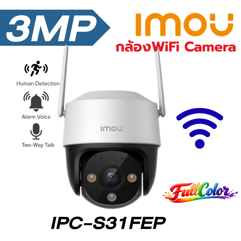 กล้องวงจรปิดไร้สายImou Cruiser SE+ 3MP  IP66กล้องwifi PTZ กลางแจ้ง ติดตั้งภายนอกได้