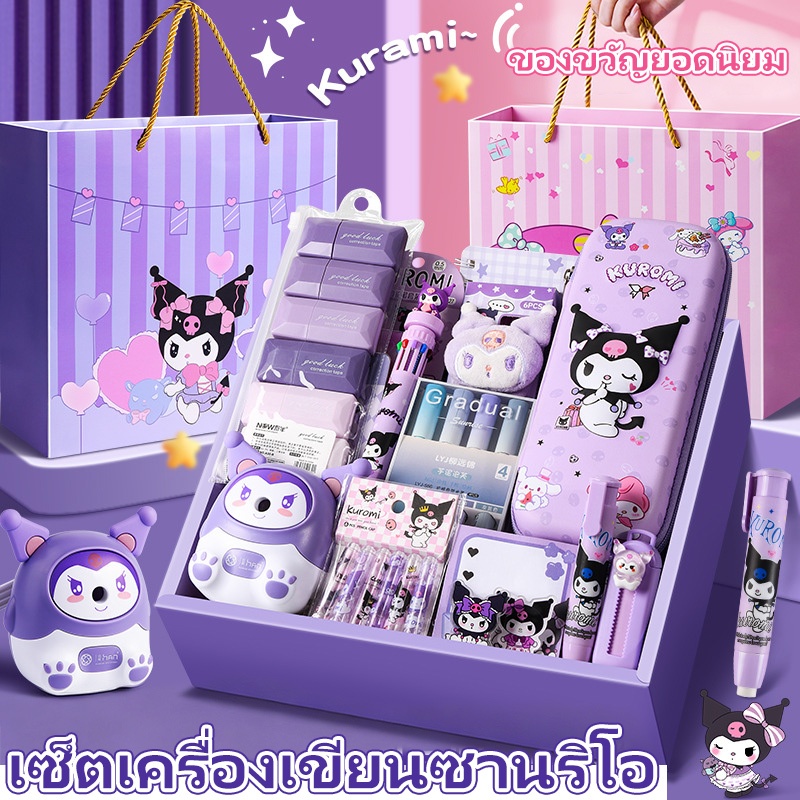 ชุดเครื่องเขียนลายการ์ตูน Gift Set เครื่องเขียนน่ารัก  เหมาะกับของขวัญวันเกิด 18ชิ้น ของหลากหลาย เครื่องเขียน สุดน่ารัก