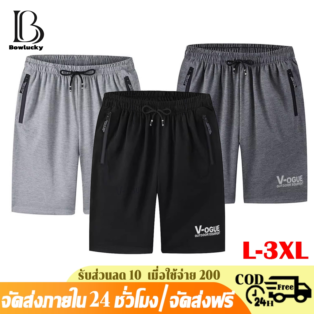 [M-3XL] กางเกงขาสั้นผู้ชายไซส์ใหญ่ สีพื้น ทรงหลวม ขอบเอวยางยืด มีกระเป๋าซิป