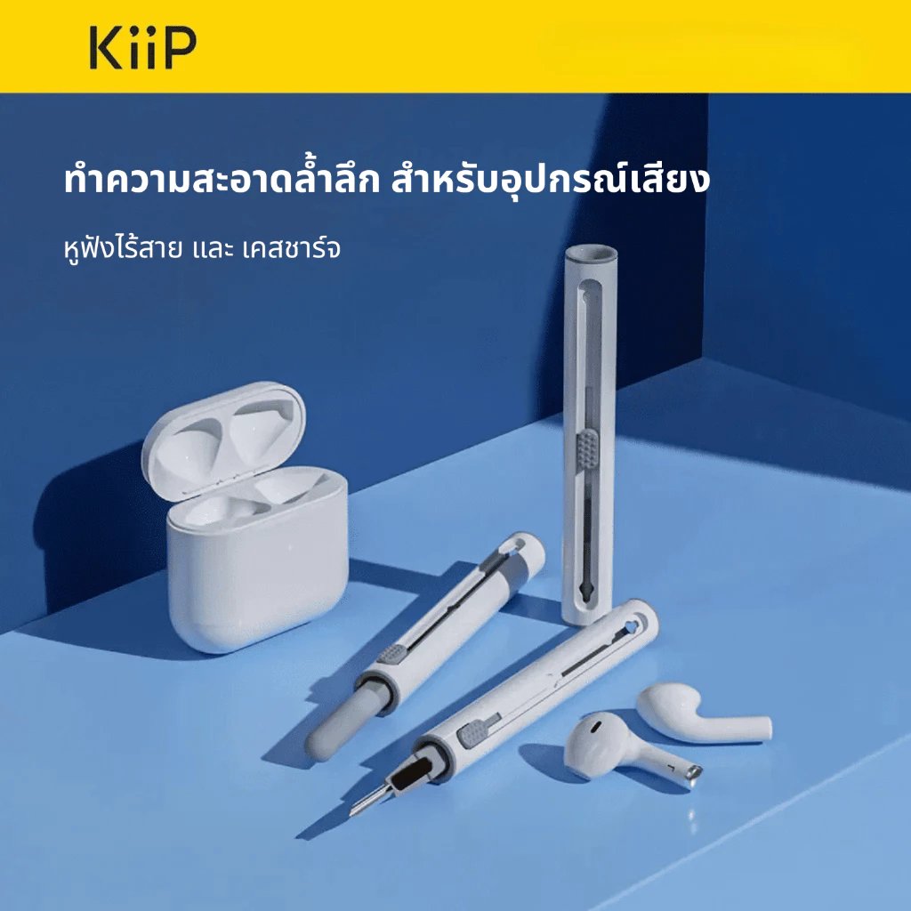 KiiP KN3 ปากกาซักหูฟังไร้สาย ฟังก์ชันหลากหลาย พร้อมแปรง