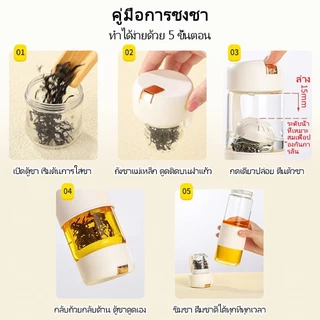 แก้วชงชา กระบอกชงชา ขวดแก้วกรองชา 450ML มีตัวกรอง ป้องกันการรั่วซึมเมื่อคว่ำ รองรับความร้อนได้