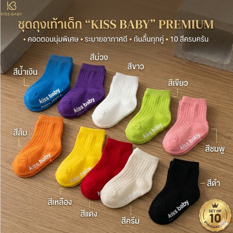 [ส่งไว] ถุงเท้าเด็ก ถุงเท้าเด็กแรกเกิด 0-4ปี มีกันลื่นทุกคู่ พร้อมส่งจากไทย