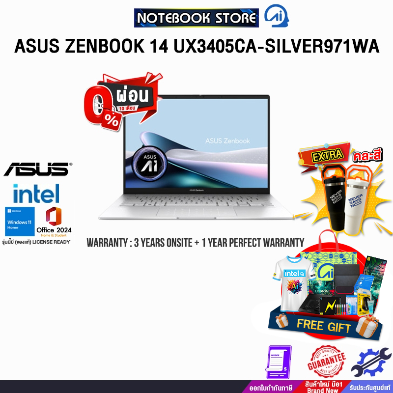 [ผ่อน0%10ด.]ASUS Zenbook 14 UX3405CA-SILVER971WA/Ultra 9 285H/ประกัน3YearsOnsite+1YearPerfectWarrant