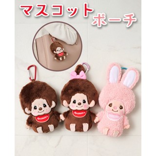 🇯🇵 Monchhichi COLORS Keychain กระเป๋าใส่เหรียญมอนชิ พวงกุญแจ…