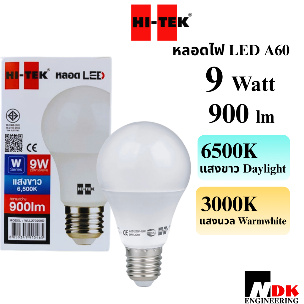 Hitek หลอดไฟ LED 9W ขั้ว E27 Daylight/Warm White