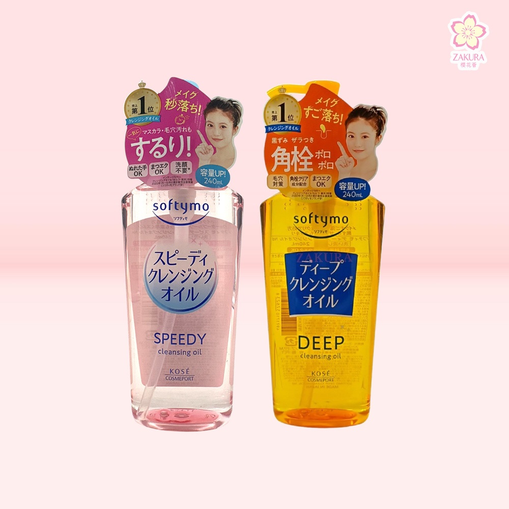 Kose Softymo Deep Cleansing Oil/Speedy Cleansing Oil 230ml