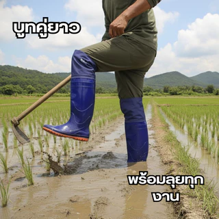 รองเท้าบูท สูงพิเศษ สูง 24 นิ้ว 73-011 บูทกันน้ำ ลุยน้ำ ใส่ดี ใส่ทน