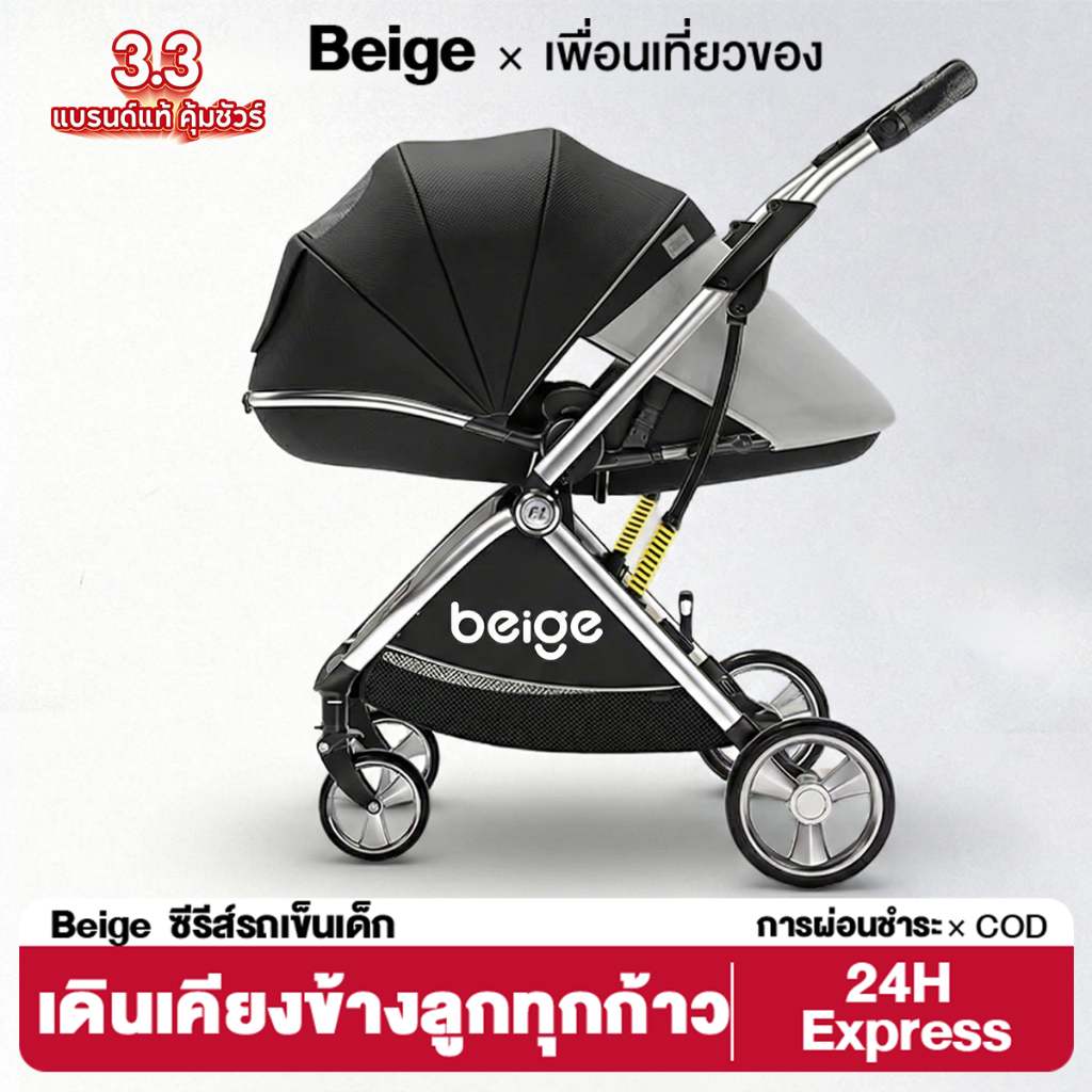 Beige รถเข็นเด็ก รถเข็นเด็กพับได้ 4 ล้อ ปรับ stroller baby โช๊คอัพ ล้อ พกพาสะดวก พร้อมเบรก 0-5 ปี