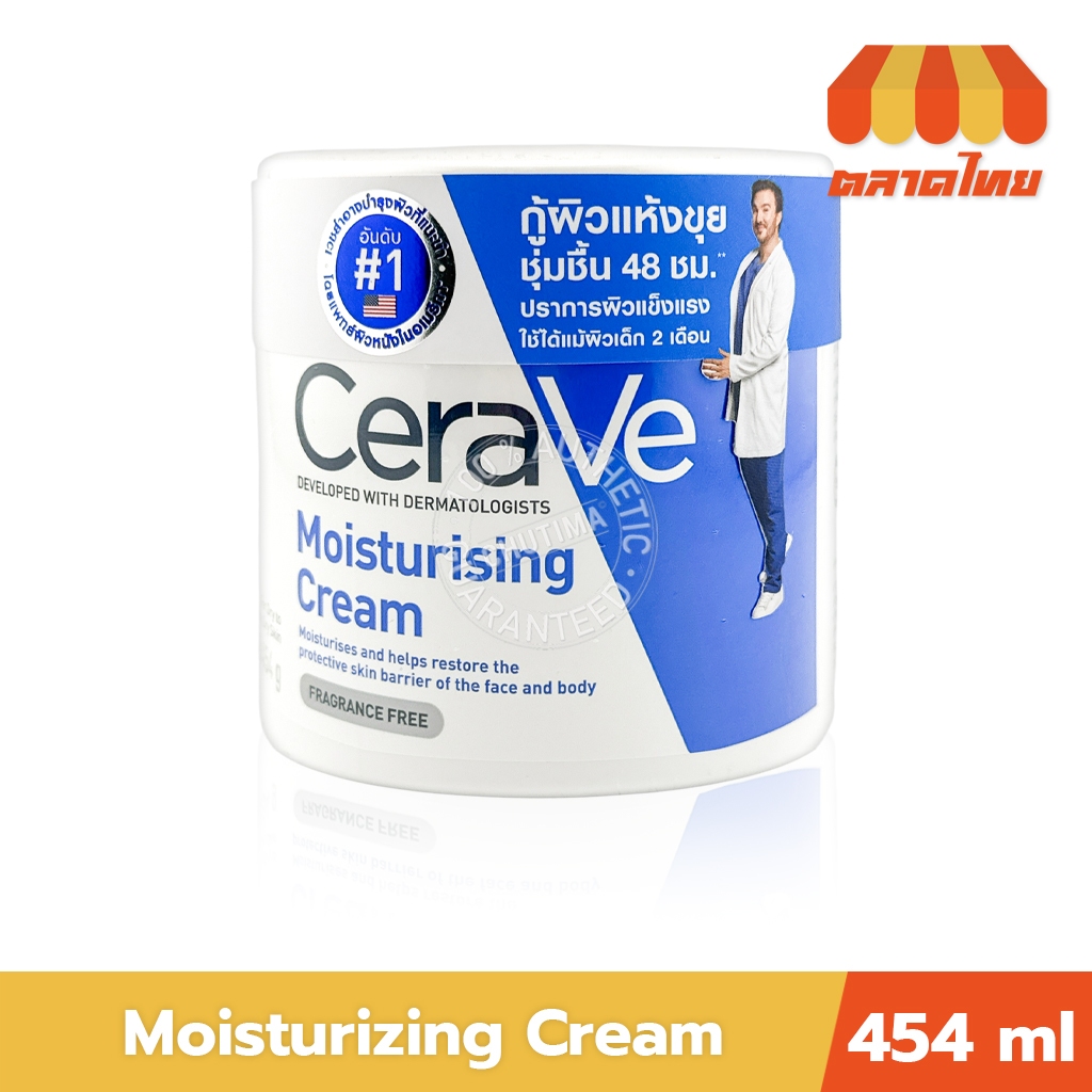 เซราวี มอยเจอร์ไรเซอร์ ครีมบำรุงผิวหน้าและผิวกาย สำหรับผิวแห้งมาก 454 มล. Cerave Moisturising Cream 