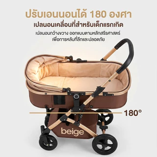 Beige รถเข็นเด็ก รถเข็นเด็กพับได้ ปรับนั่ง นอน เอน โช๊คอัพ ล้อ พกพาสะดวก พร้อมเบรก