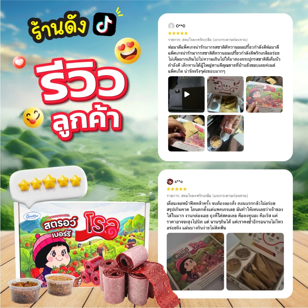 แถมผงเปรี้ยว!! สตอเบอร์รี่โรล + แถมพริกเกลือ2สูตร เปรี้ยวหวาน ธรรมชาติ หนึบ อบสดใหม่ ขนม ของกิน สตอโรล snackies thumbnail 7